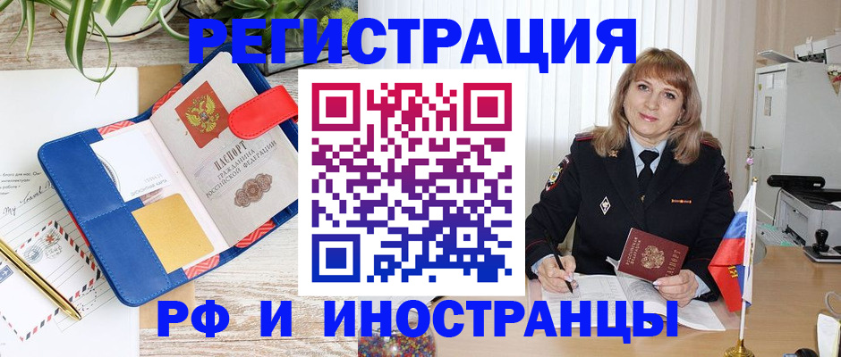 прописка ребенка в Хабаровском крае