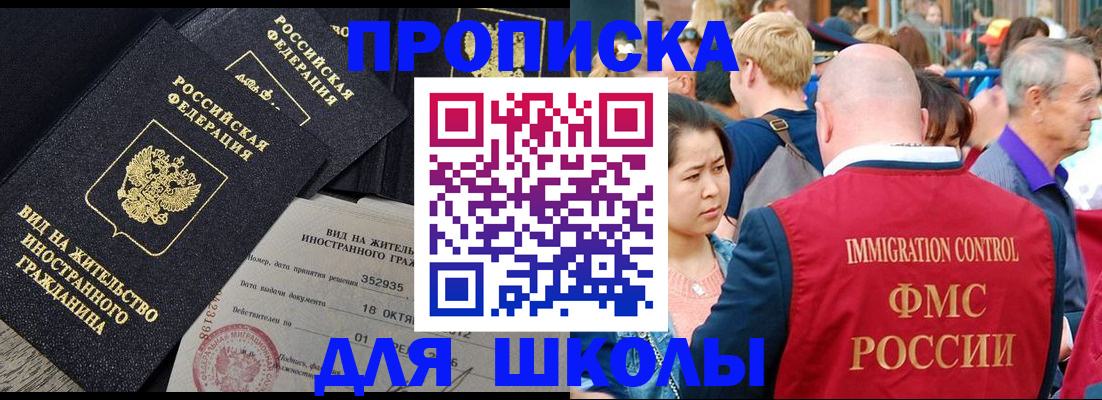 временная регистрация адрес в Хабаровском крае