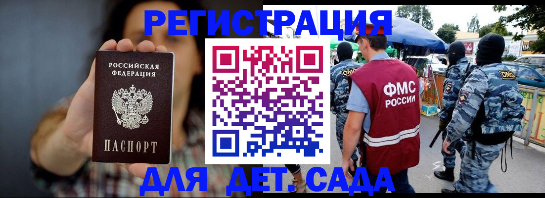 временная регистрация для школы в Хабаровском крае