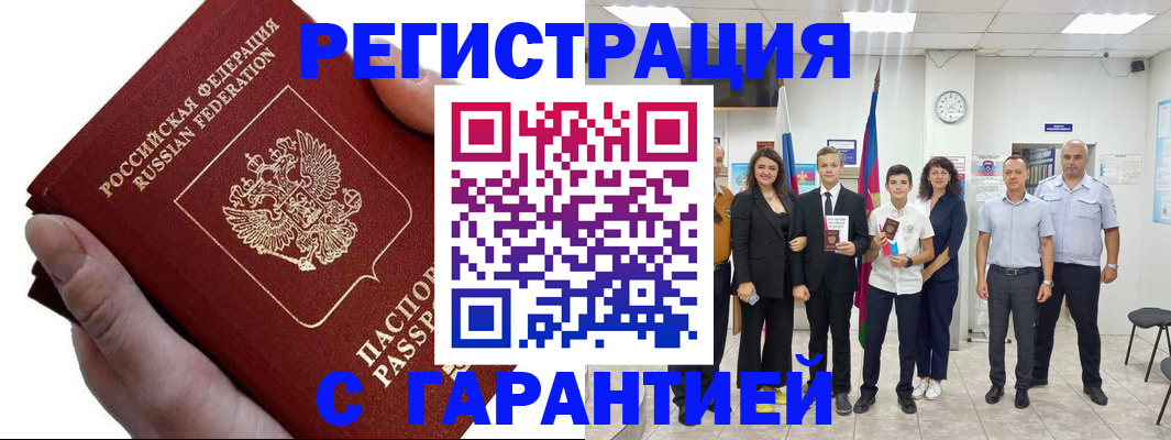 временная регистрация для школы в Хабаровском крае
